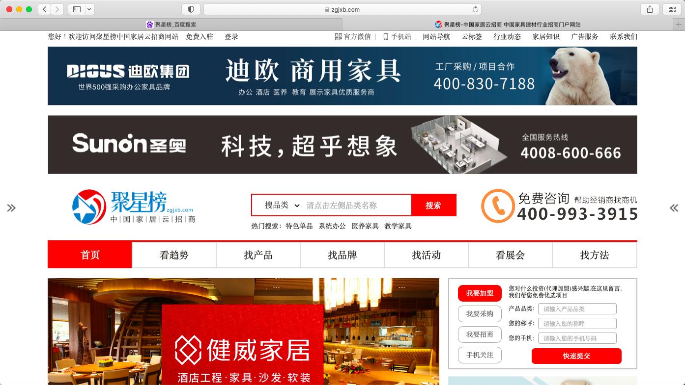 家居建材城商业地产策划/代理